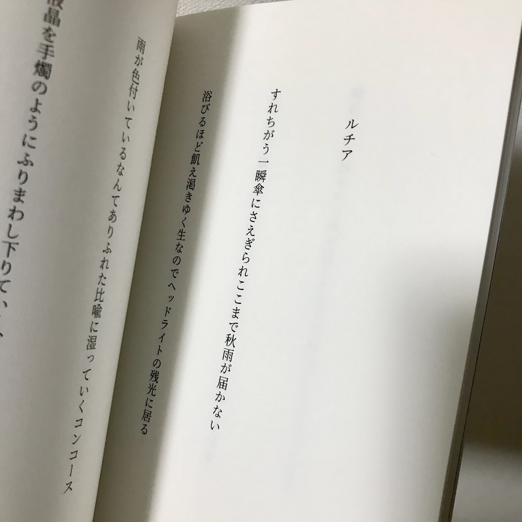 感性の問題