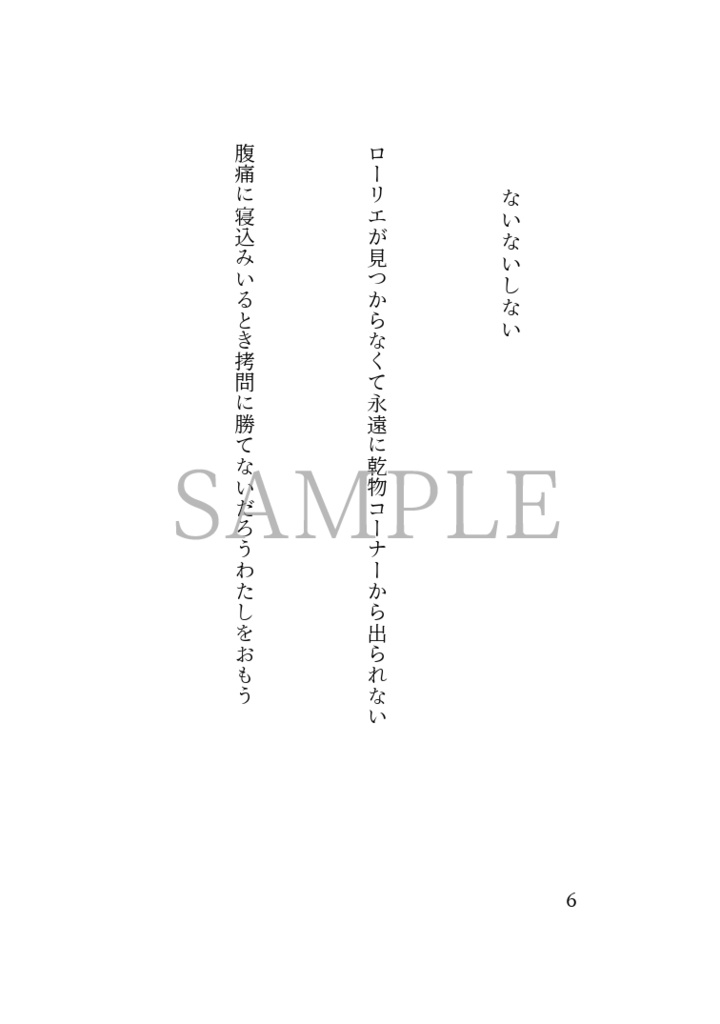 感性の問題