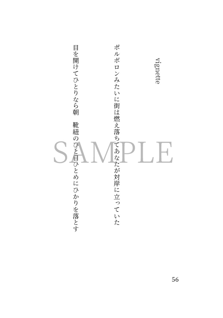 感性の問題