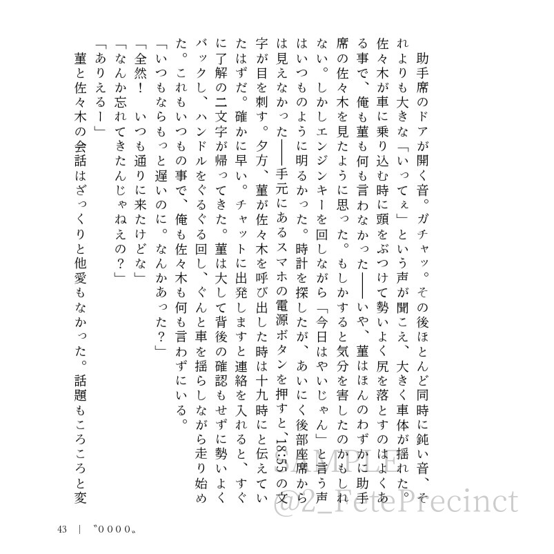 あとのまつり 刑法インスパイア小説アンソロジー
