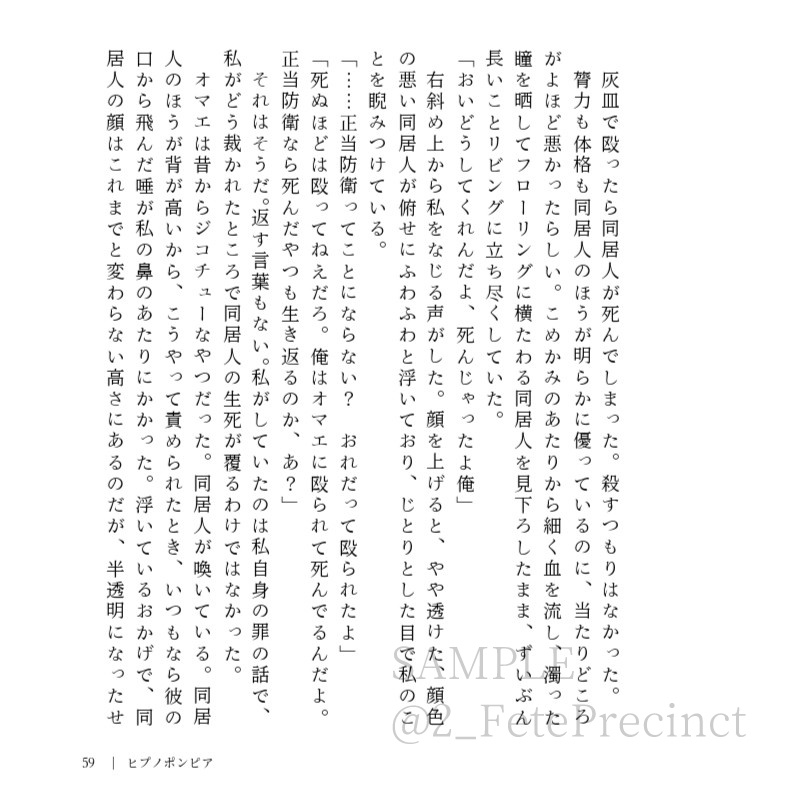 あとのまつり 刑法インスパイア小説アンソロジー