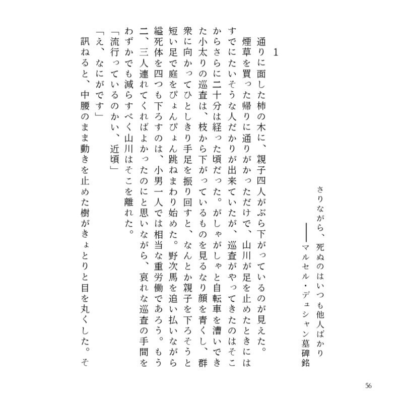 いまわのきわ 《心中失敗》小説アンソロジー