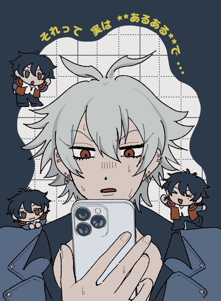 【それって実は**あるある*で…】