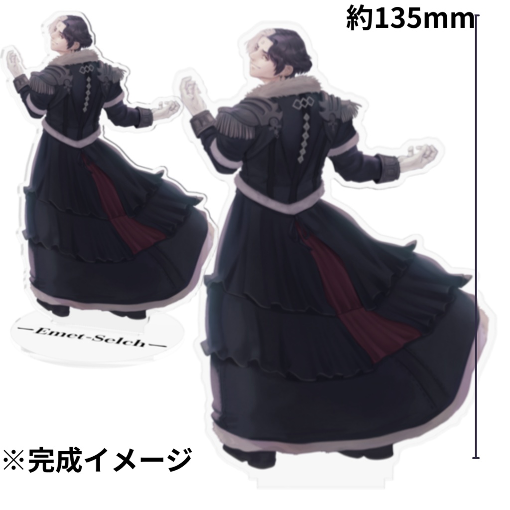 【予約受注生産限定】エメトセルク(漆黒)〜光の戦士とその息子を添えて〜