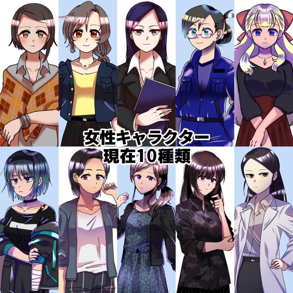 【無料】汎用キャラクター立ち絵素材(全18種)