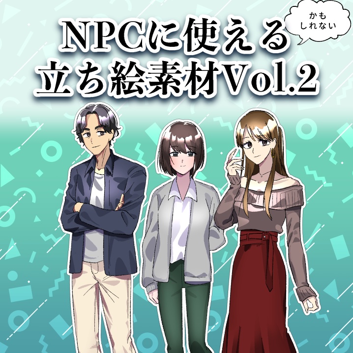 【無料・非公式】CoC公式シナリオ立ち絵素材