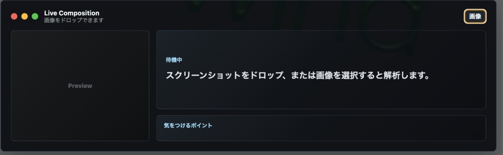 おかあさんレイアウト診断【macOS/Winsows】