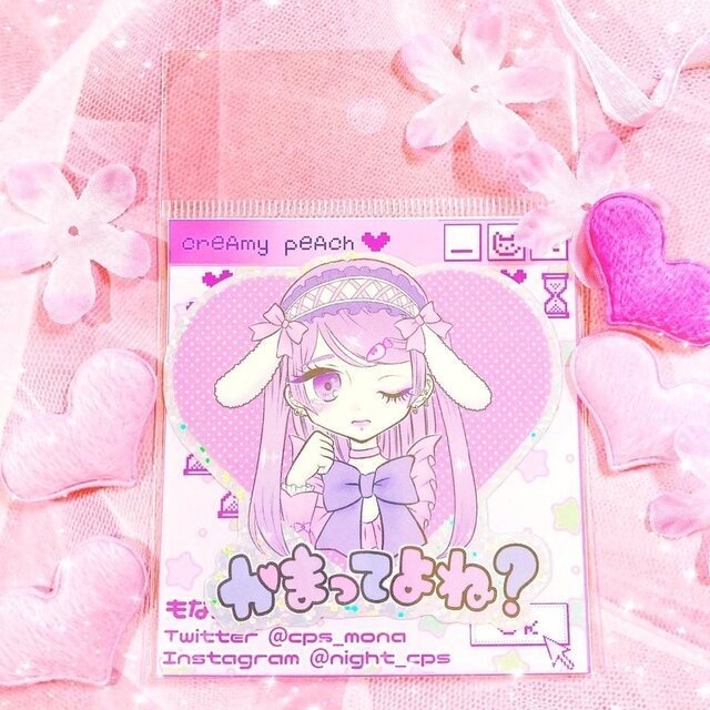 【送料無料】きらきらホログラムステッカー【かまってよね？】