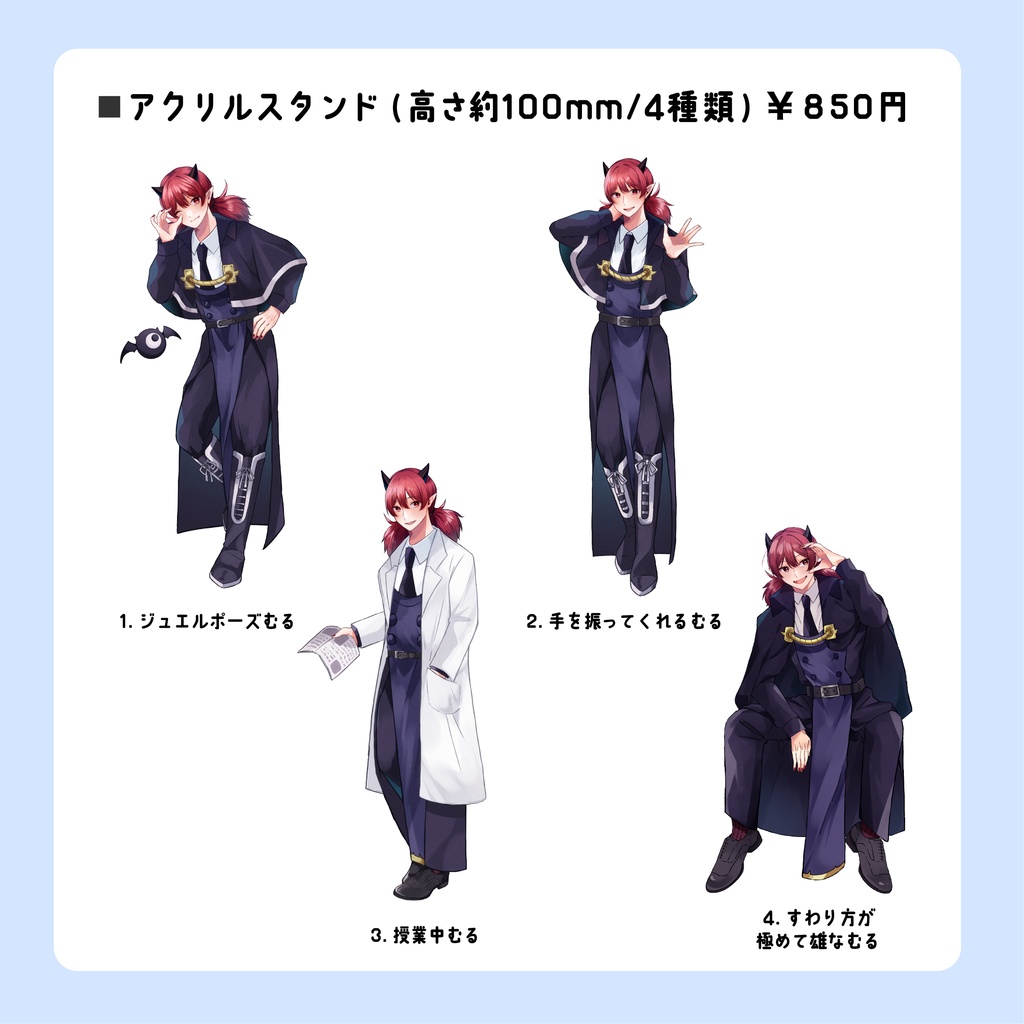 mrmrしかいないアクスタ