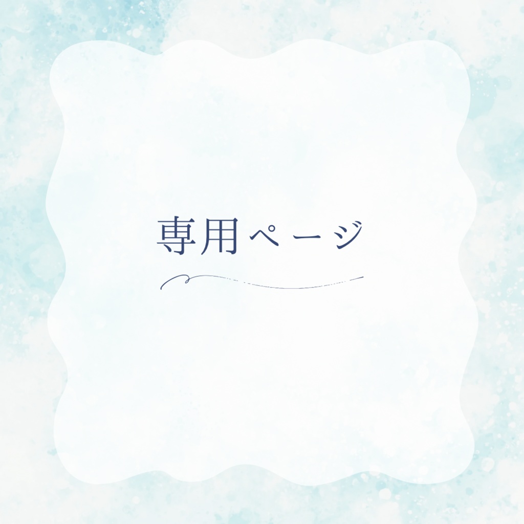 ドールアイ