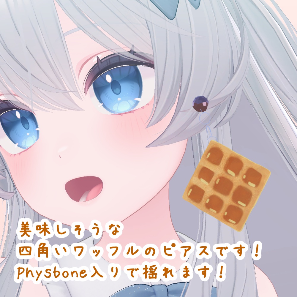 【PB対応】ワッフルピアス