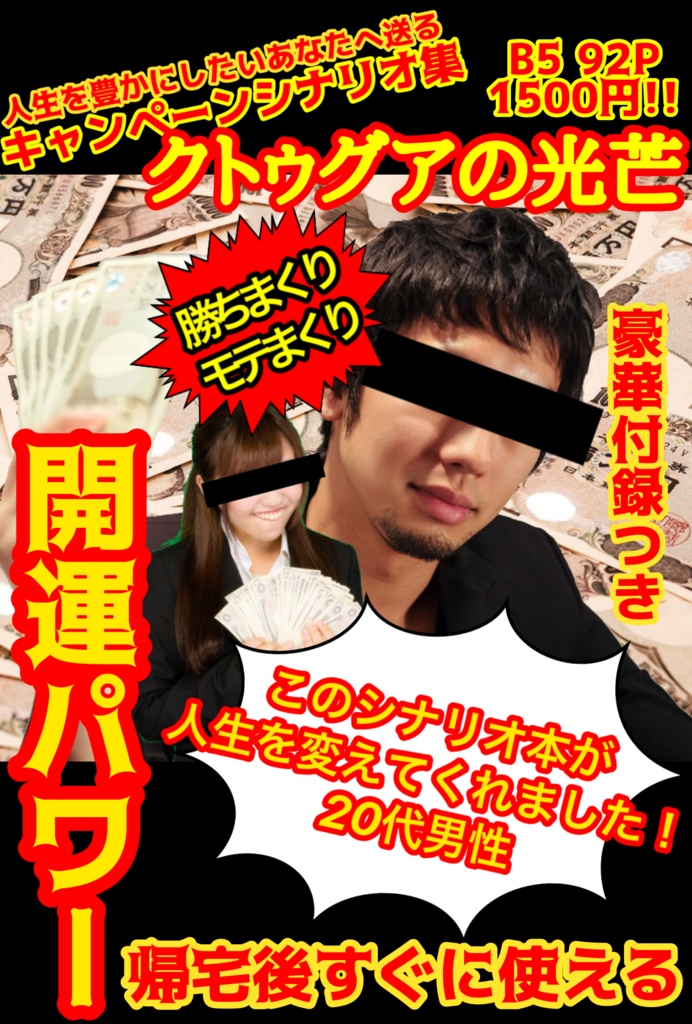 新クトゥルフ神話TRPG キャンペーン・シナリオ集 クトゥグアの光芒 PDF版