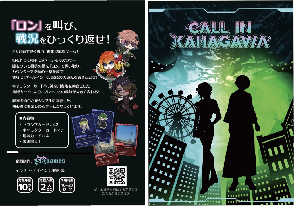 Call in Kanagawa