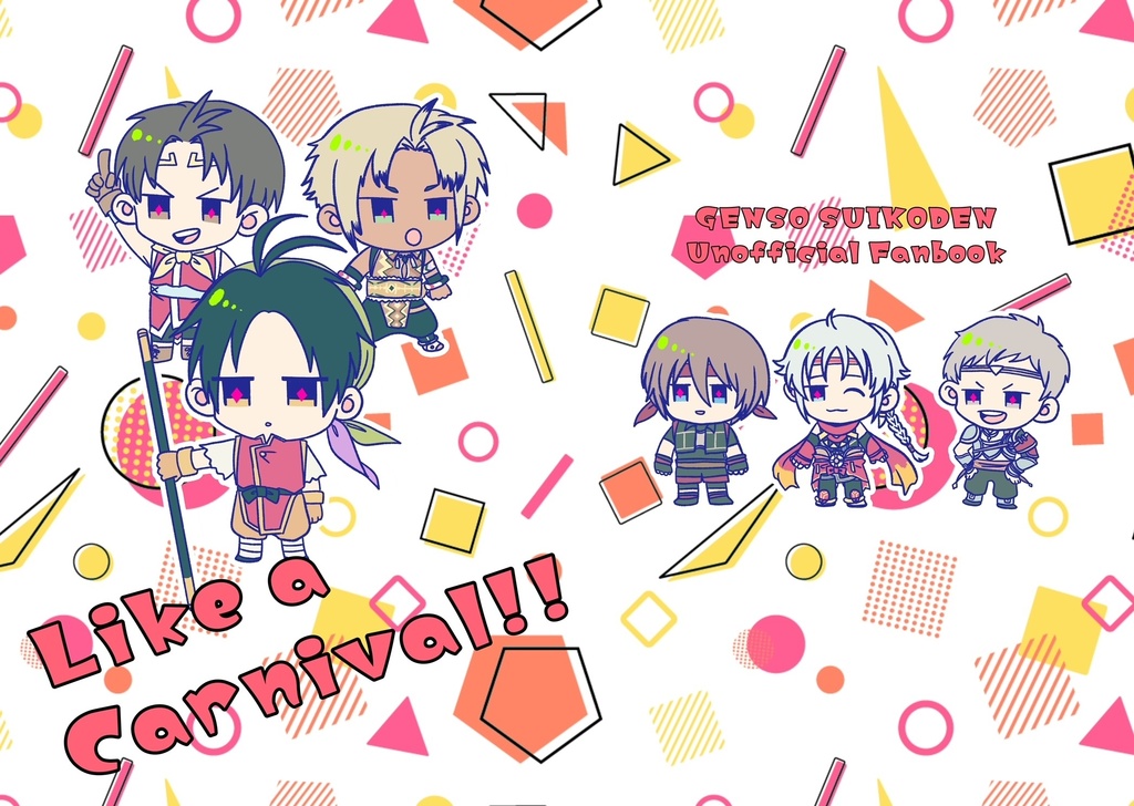 Like a Carnival！！