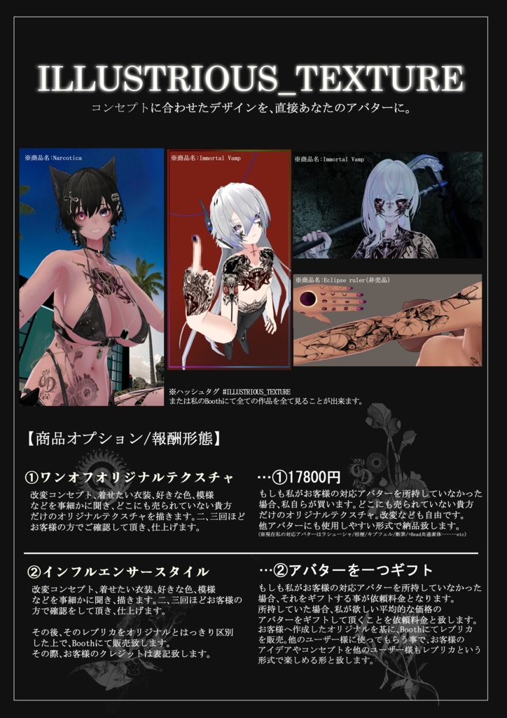 【依頼品】<>< おさかな うるメイクテクスチャ <><【キプフェル-Kipfel-】