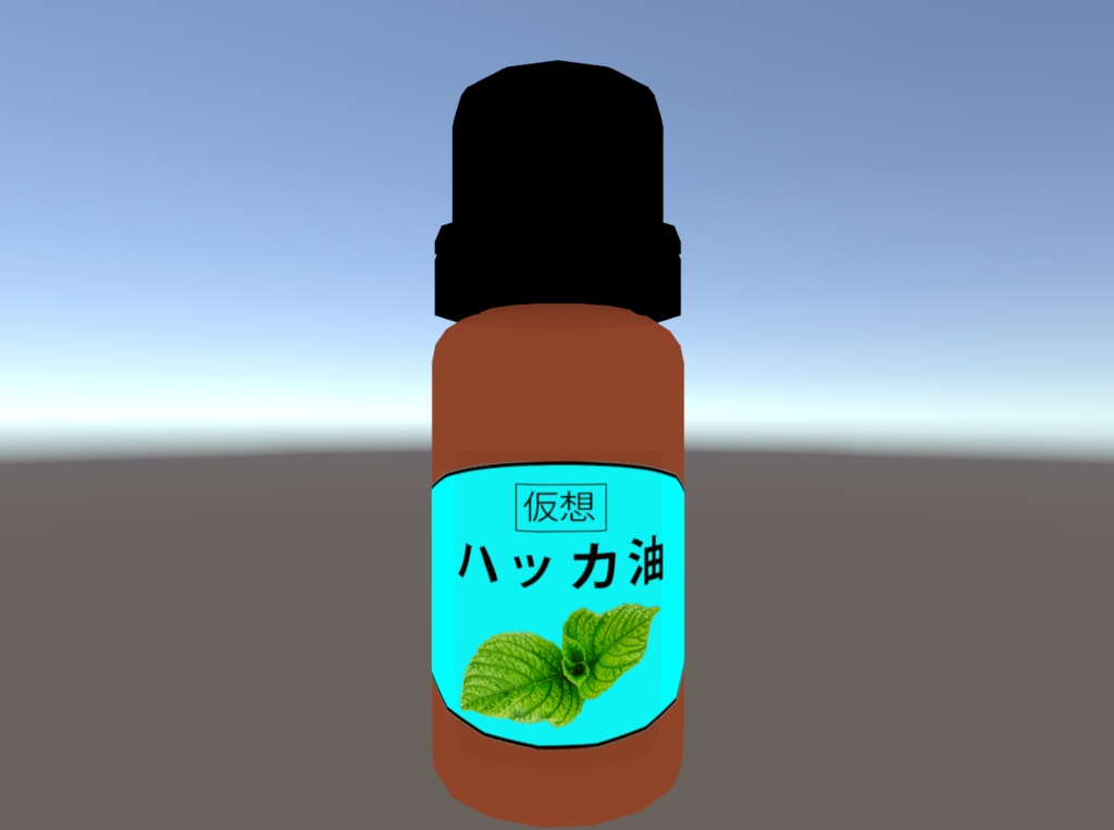 【VRChat向け】ハッカ油
