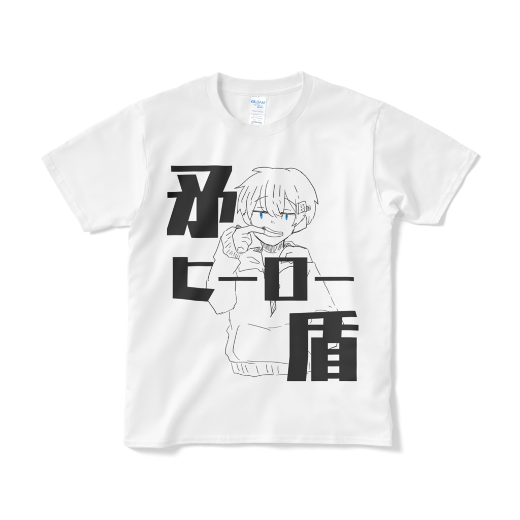 矛盾ヒーロー(伊丹幸太郎)