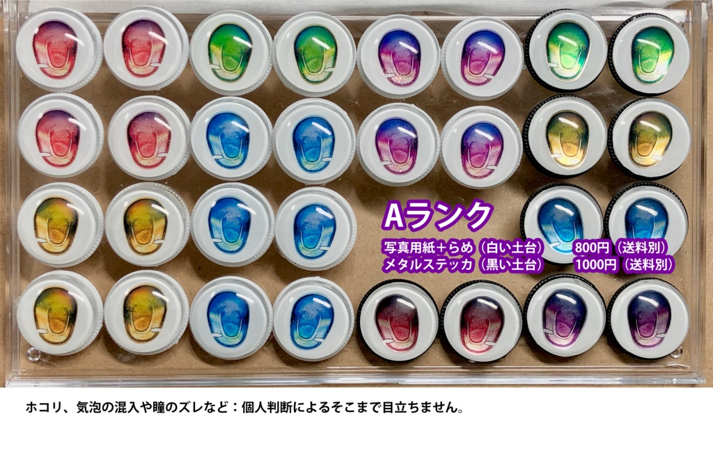 【五季】カボションアイ 20mm相当 追視アイ