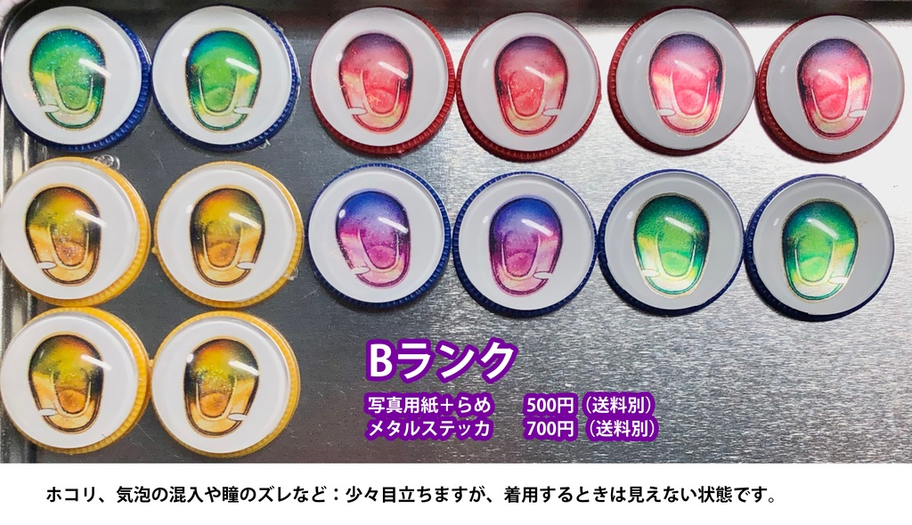 【五季】カボションアイ 20mm相当 追視アイ