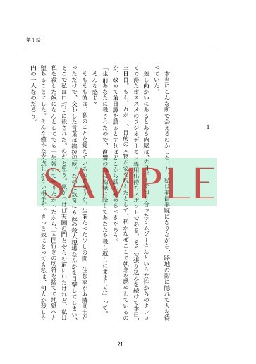 アラスターさんを殺したい