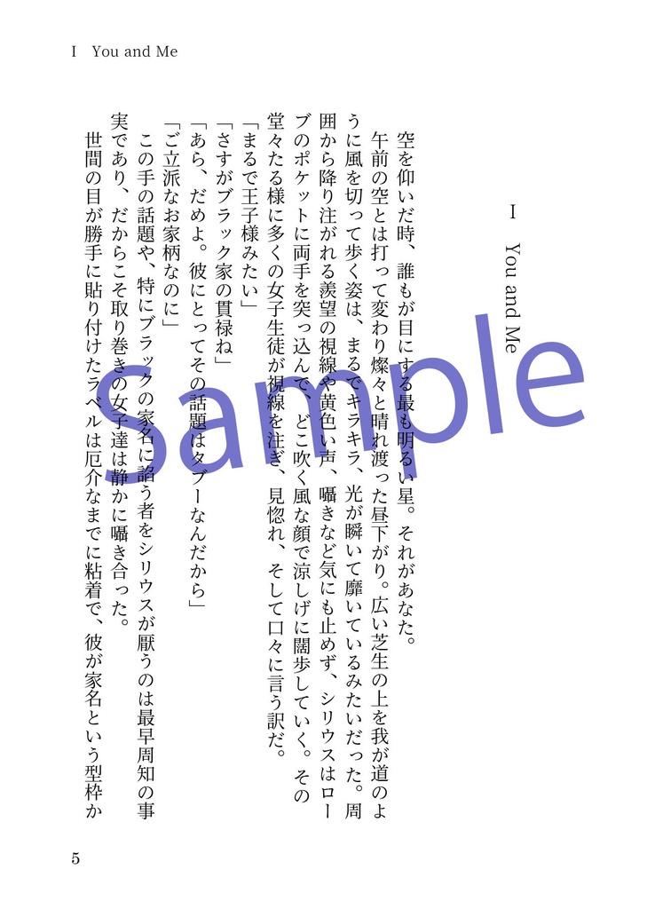 シリウスお誕生日おめでとうセット