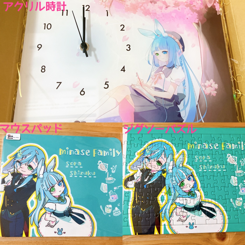 水瀬雫のアクリル時計、マウスパッド、ジグソーパズルセット