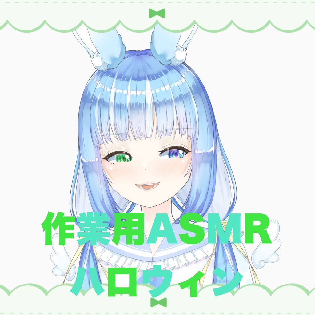 ASMR 水瀬雫とハロウィンの作業通話風ボイス