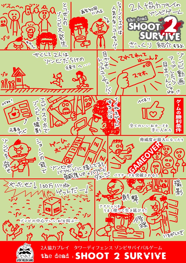 the dead : SHOOT 2 SURVIVE