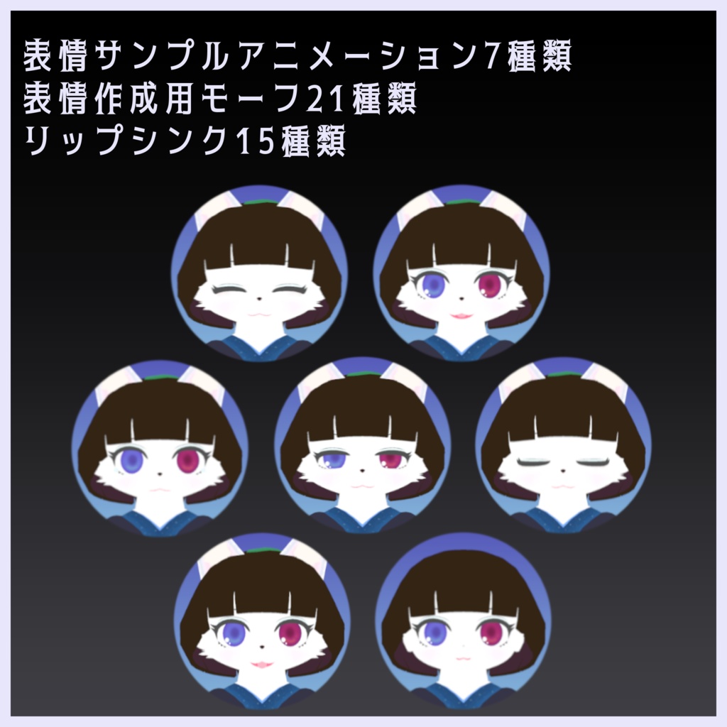 【サポート終了】プラネ・リウム Planerium【オリジナル3Dモデル】