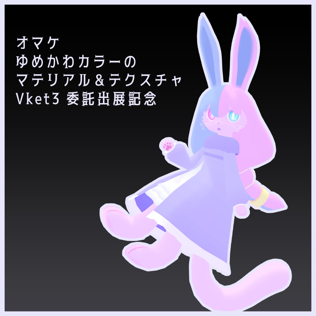 ツクヨミ Tsukuyomi【オリジナル3Dモデル】