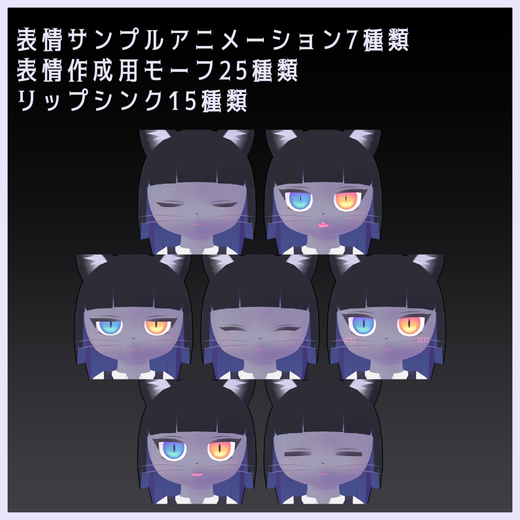 【サポート終了】宇宮美耶 Umyamya【オリジナル3Dモデル】