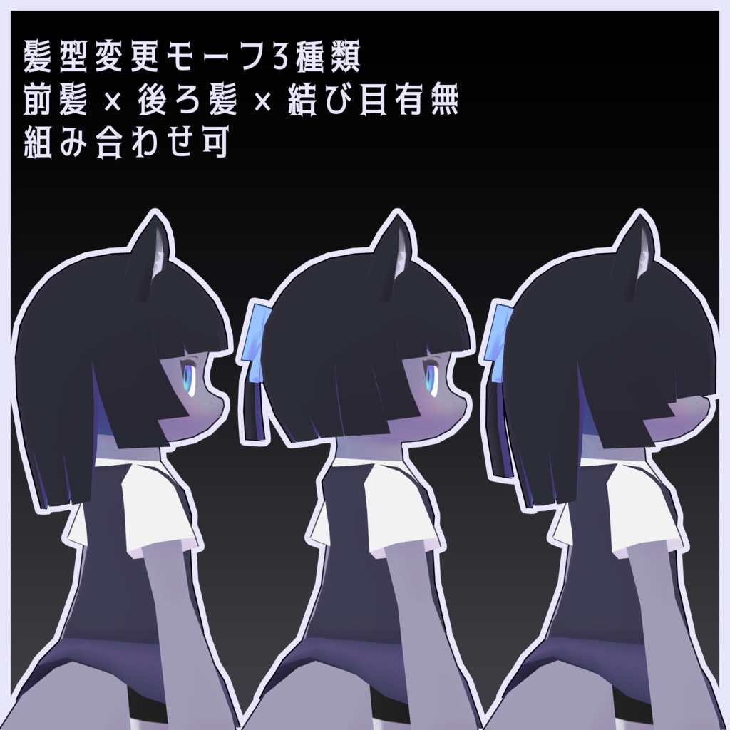 【サポート終了】宇宮美耶 Umyamya【オリジナル3Dモデル】