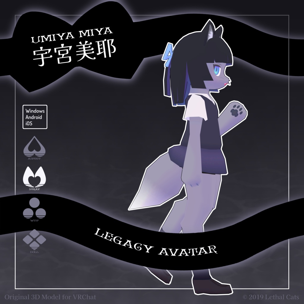 【サポート終了】宇宮美耶 Umyamya【オリジナル3Dモデル】