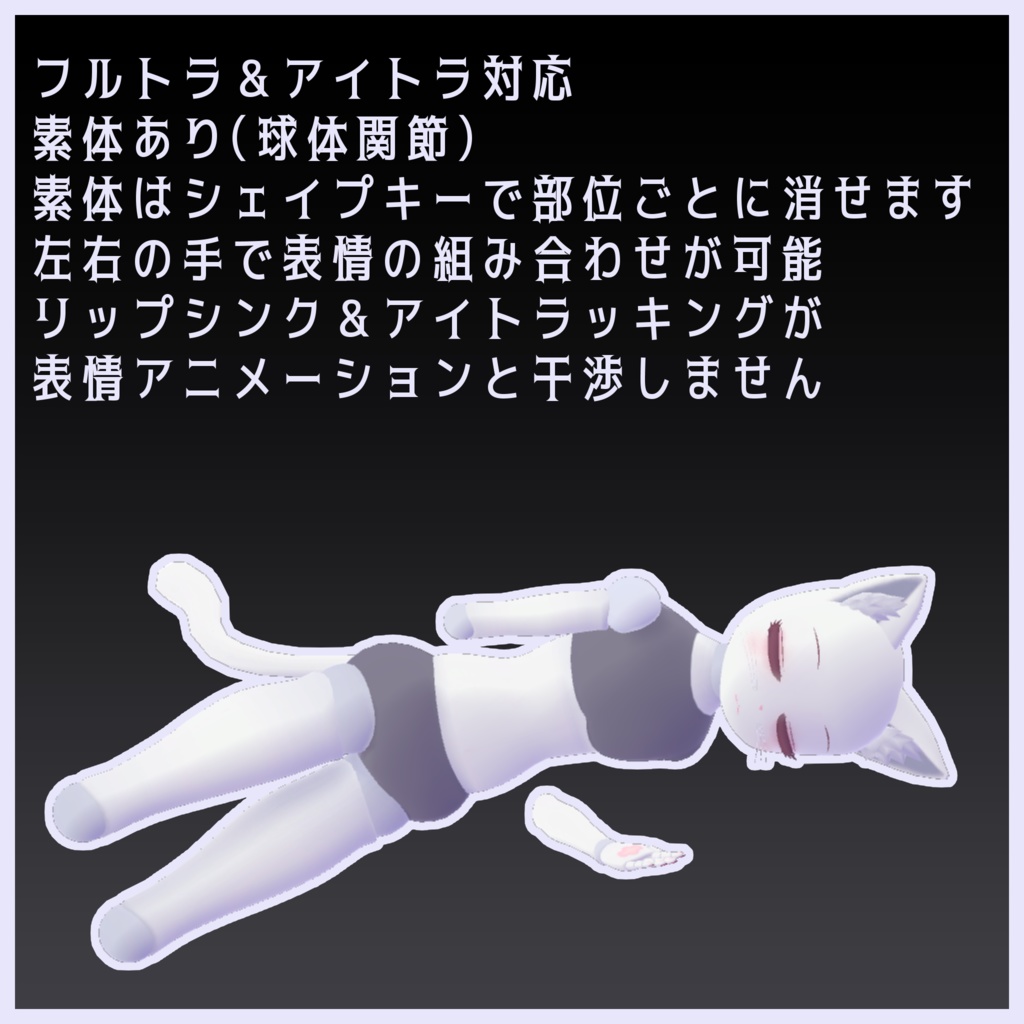 【サポート終了】猫屋敷ちゃん Nekoyashiki-chan【オリジナル3Dモデル】