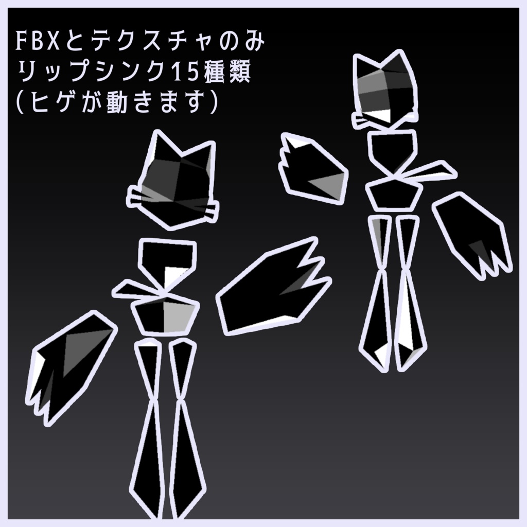 ポリネコ Polyneko【オリジナル3Dモデル】