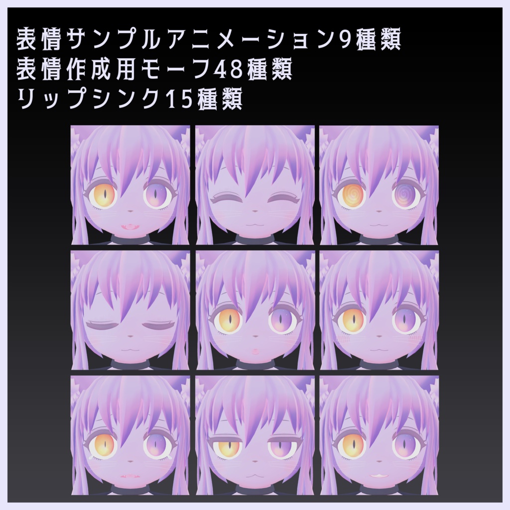 【サポート終了】セーラ Sera【オリジナル3Dモデル】