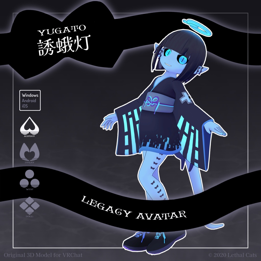 【サポート終了】誘蛾灯 Yugato【オリジナル3Dモデル】