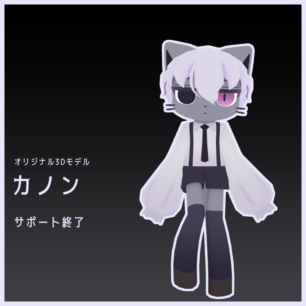 【サポート終了】カノン Canon【オリジナル3Dモデル】