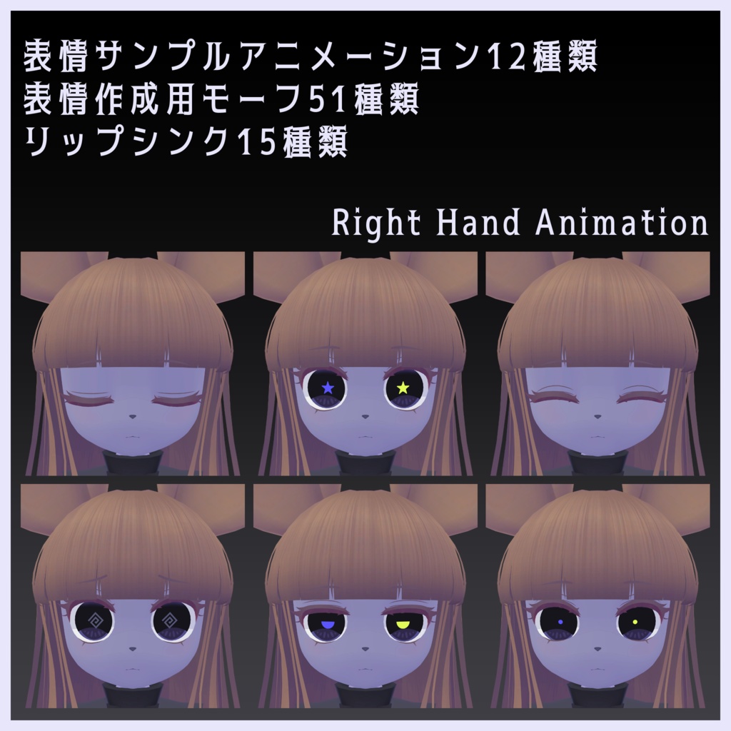 【サポート終了】マウとスウ Mau&Suu【オリジナル3Dモデル】