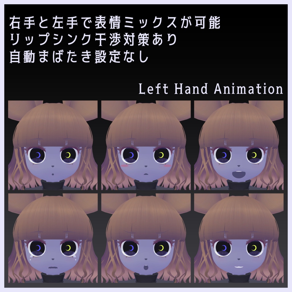 【サポート終了】マウとスウ Mau&Suu【オリジナル3Dモデル】