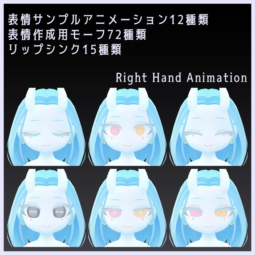 【サポート終了】シアン Cyan【オリジナル3Dモデル】