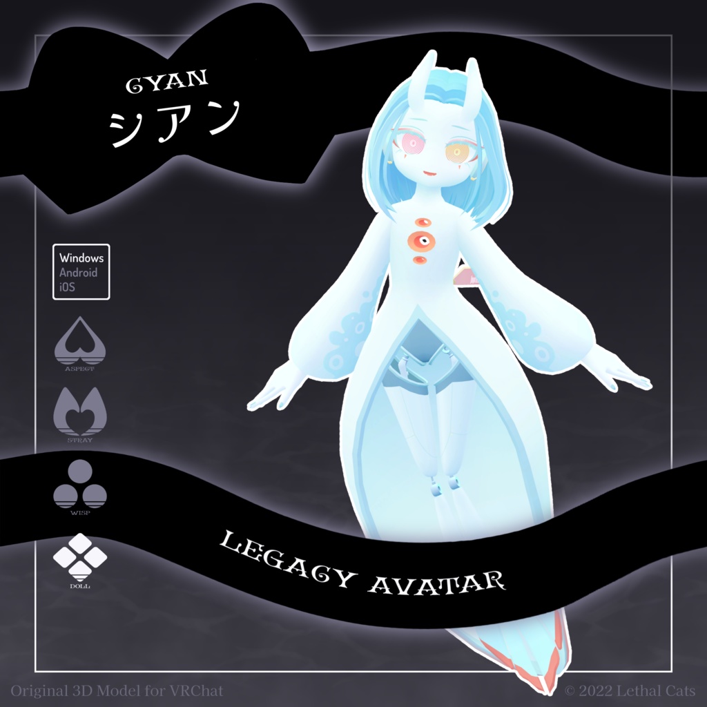 【サポート終了】シアン Cyan【オリジナル3Dモデル】