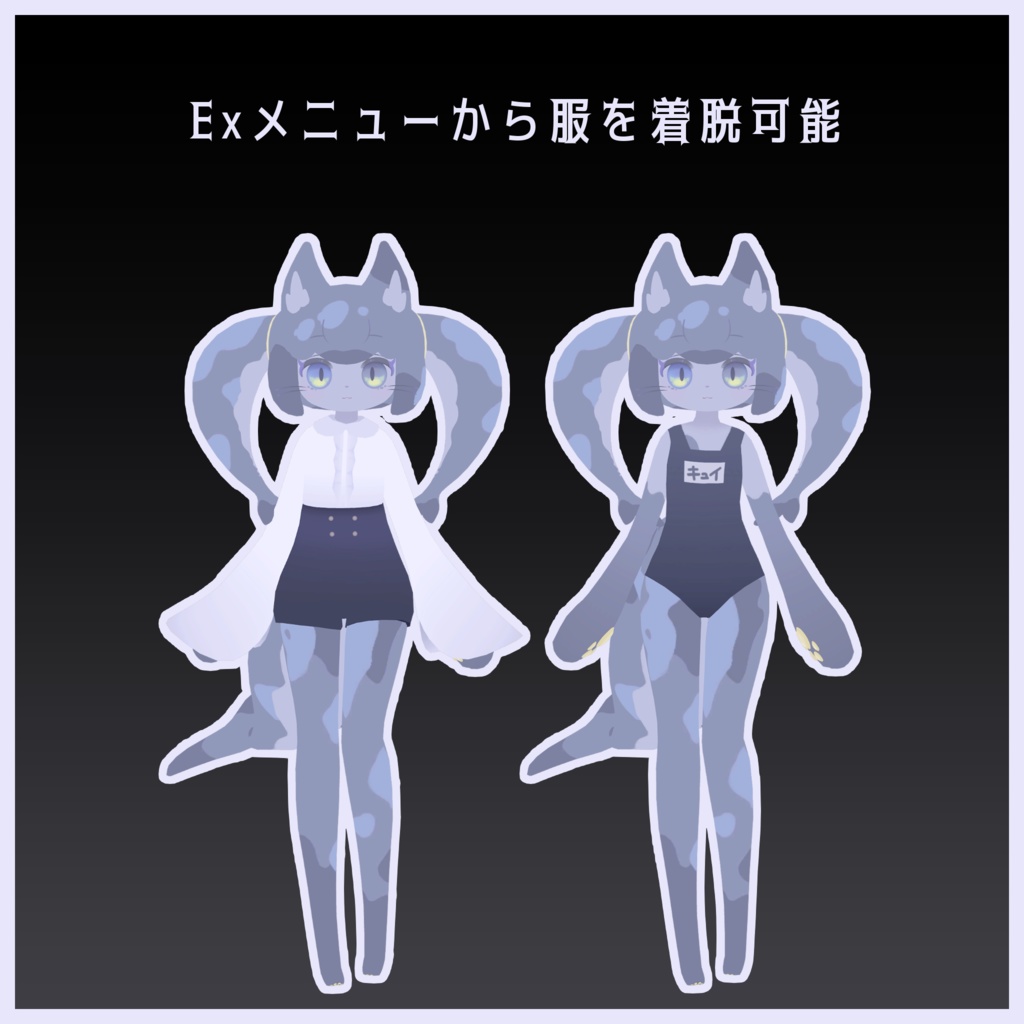 キュイ Kyui【オリジナル3Dモデル】