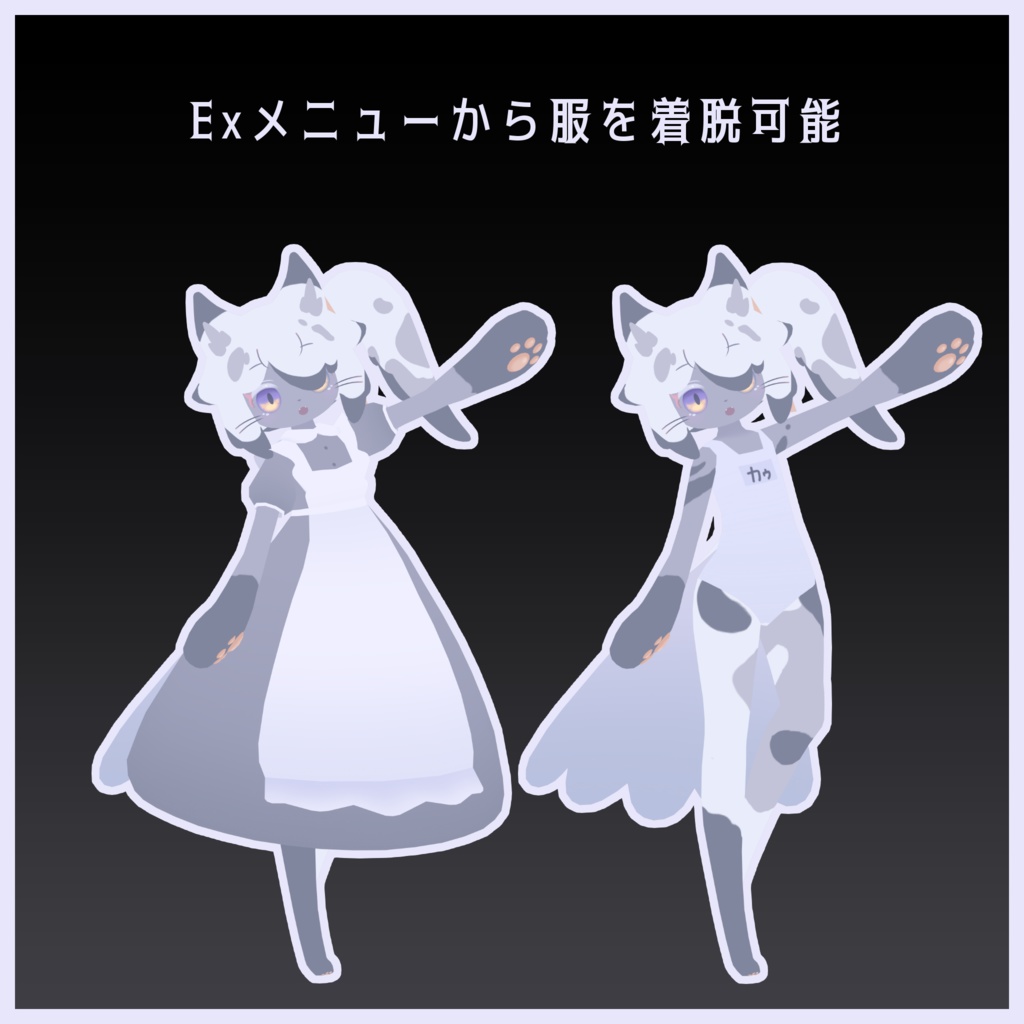 カゥ Kau【オリジナル3Dモデル】