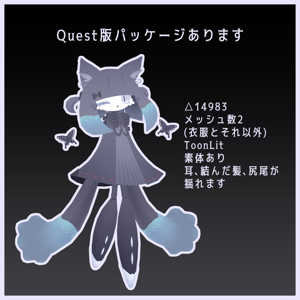 グルーナ Gloona【オリジナル3Dモデル】