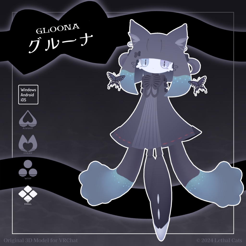 グルーナ Gloona【オリジナル3Dモデル】