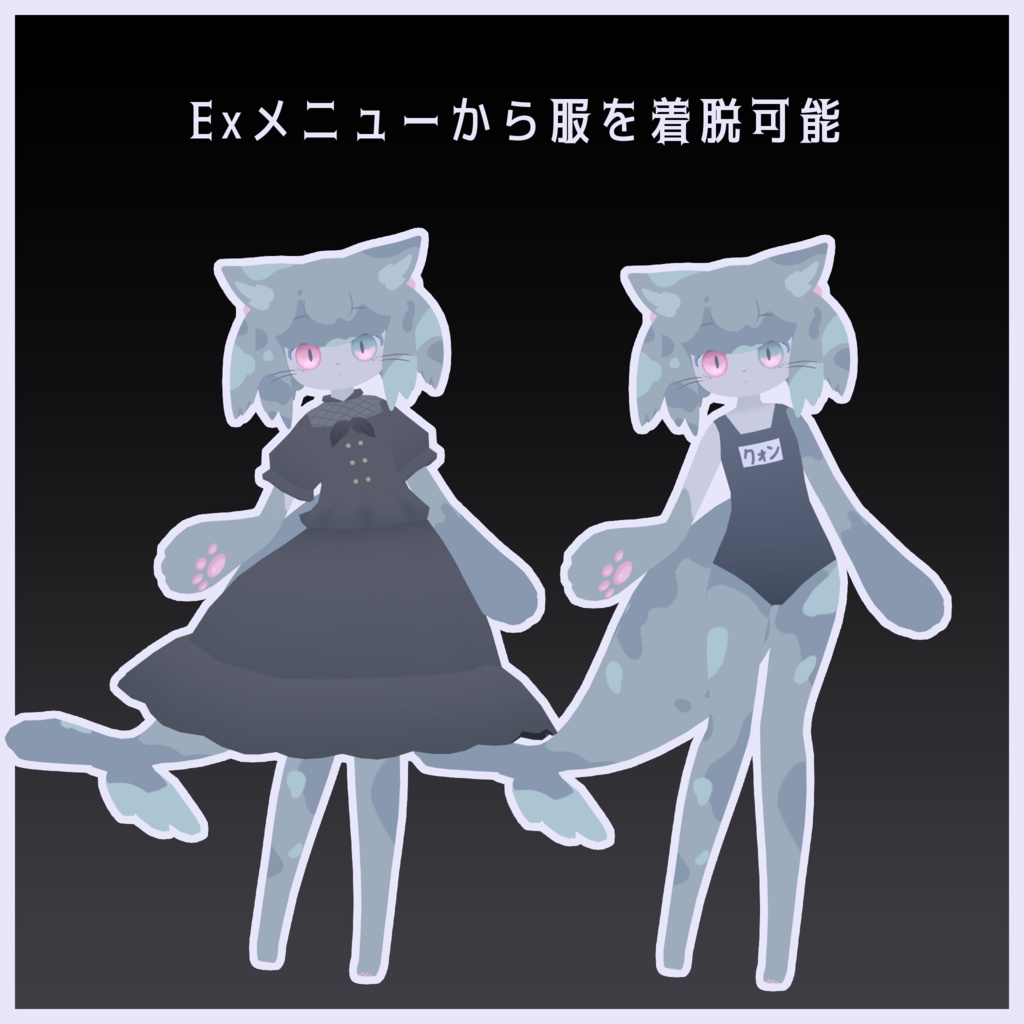 クォン Kuon【オリジナル3Dモデル】