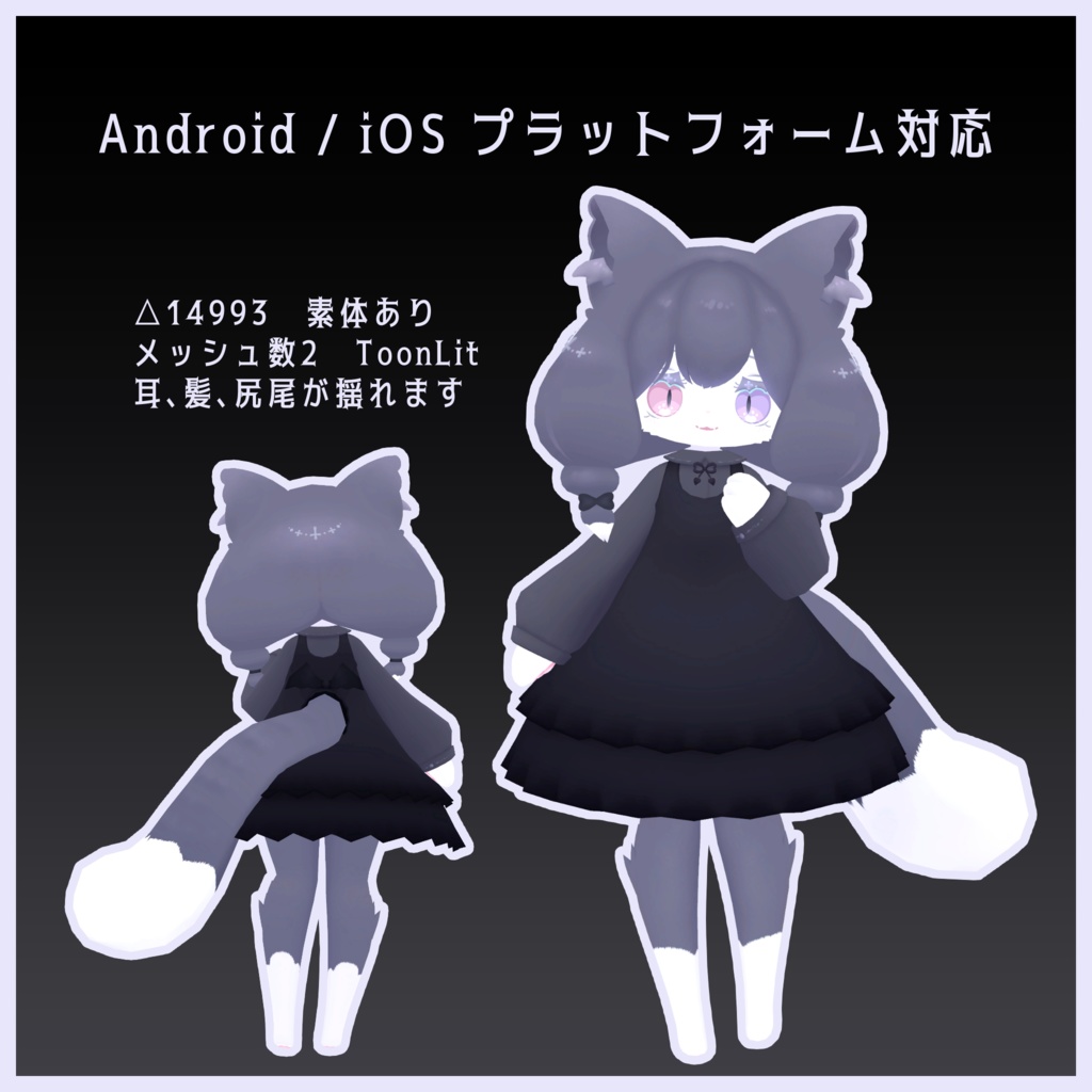 メリメア MerryMare【オリジナル3Dモデル】