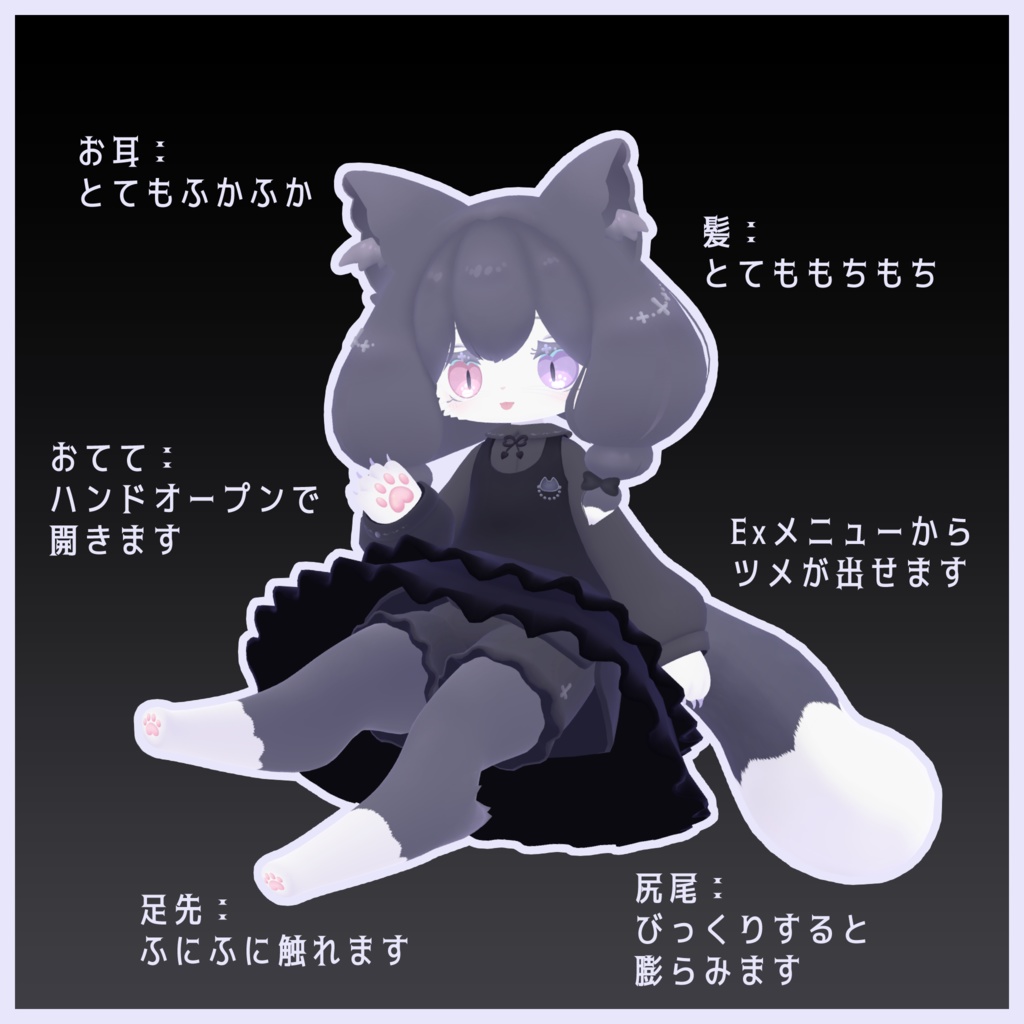 メリメア MerryMare【オリジナル3Dモデル】