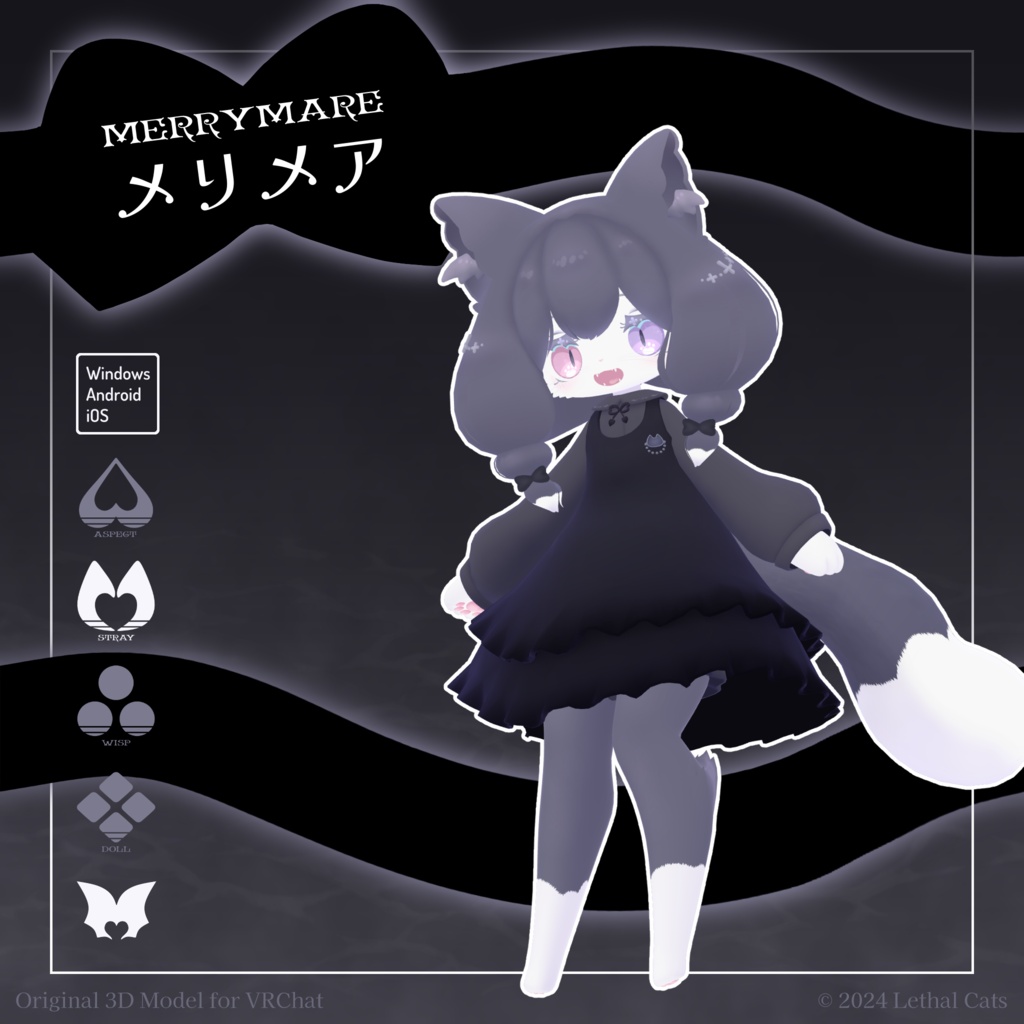メリメア MerryMare【オリジナル3Dモデル】